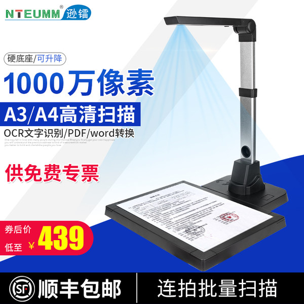 逊镭扫描仪1600万像素高清高速拍摄仪银行教学办公电信高拍仪