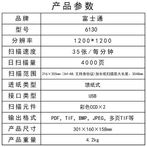 富士通双面彩色高速扫描仪速扫A4纸文件快递连续快速全自动扫描